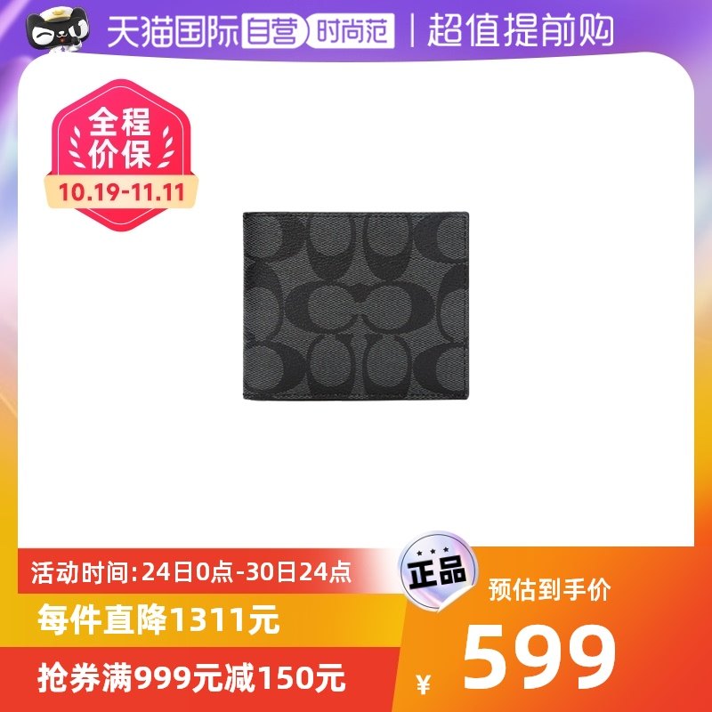 【自营】COACH/蔻驰男士短款经典印花钱包PVC黑灰色送礼F66551