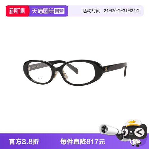 【自营】CELINE/瑟琳女款眼镜板材时尚眼镜架镜架CL50180F