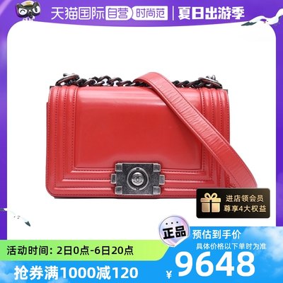 【自营】中古95新Chanel/香奈儿单肩包Leboy小号红色21开银扣