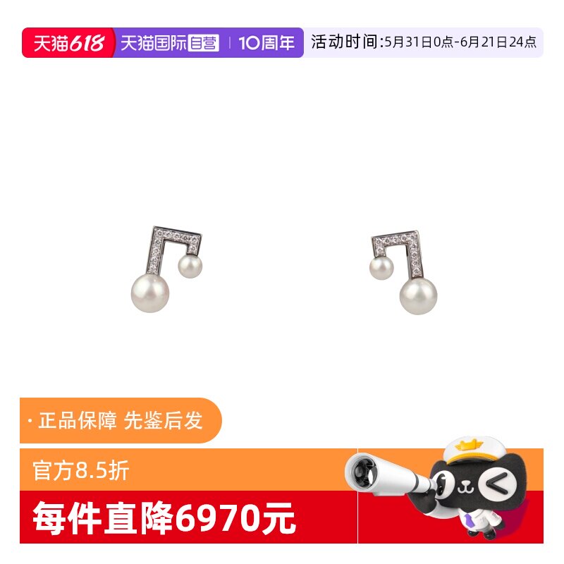 【自营】中古95新TASAKI Balance BTE 海水珍珠耳钉耳针750白金