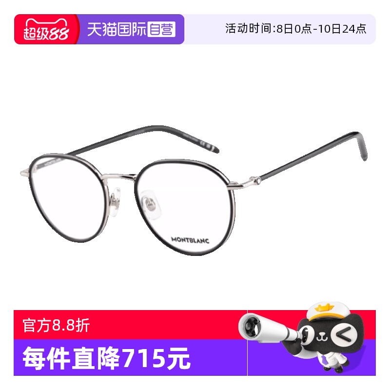 Montblanc万宝龙眼镜架男金属