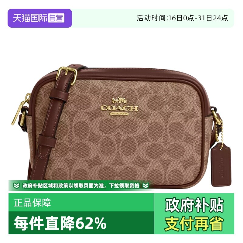 【自营】COACH/蔻驰女包相机包新款小方包单肩斜挎包百搭送女友