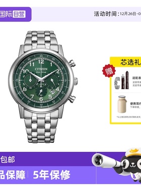 【自营】西铁城手表男光能多功能三眼计时时尚钢带男表CA4630-53X