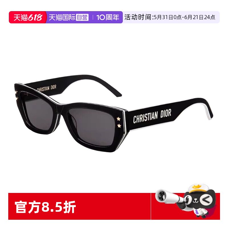 【自营】Dior/迪奥墨镜板材字母logo窄框太阳镜 PRACIFIC S2U