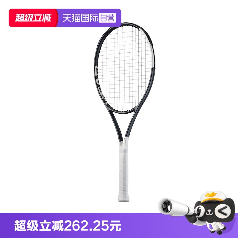 HEAD网球拍speed男女通用