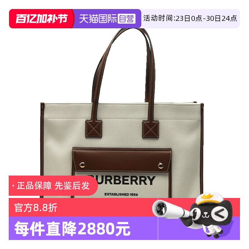 【自营】BURBERRY/博柏利女士中号 Freya 手提单肩包托特包女包
