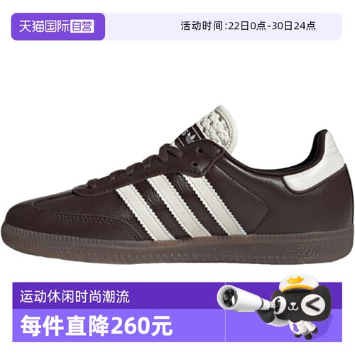 【自营】adidas阿迪三叶草SAMBA OG W男女运动休闲鞋运动鞋IH3982