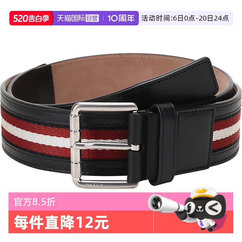 【自营】Bally/巴利 男士织物配皮针扣式腰带（不可裁剪）WILFORD