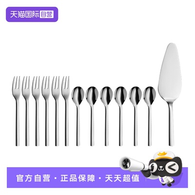 WMF不锈钢甜品餐具13件套
