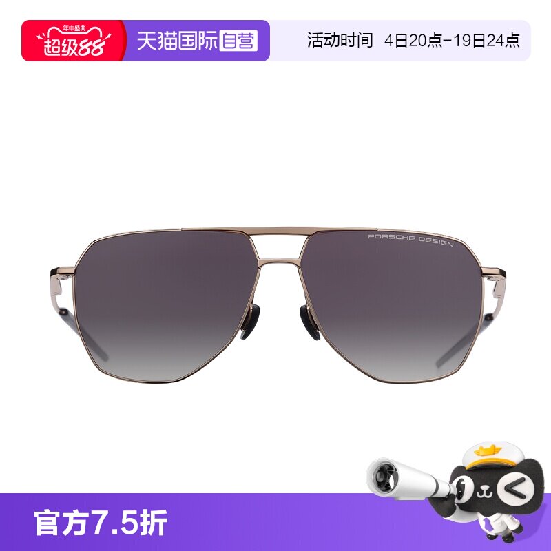 【自营】保时捷设计风翼系列全框专业驾驶防眩光太阳镜墨镜男款