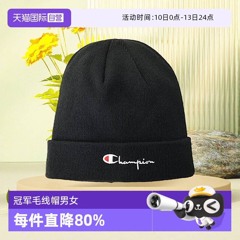 【自营】CHAMPION冠军经典刺绣logo男女同款情侣款秋冬保暖毛线帽