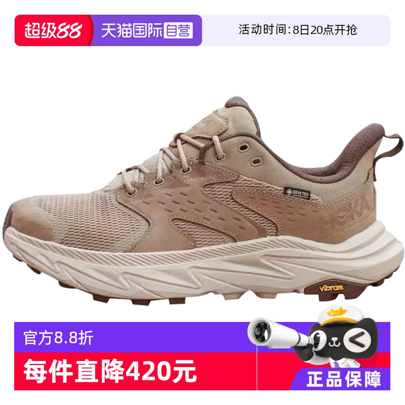 【自营】HOKA ONE ONE Anacapa 2 耐磨减震 低帮 跑步鞋 男款