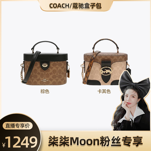 蔻驰女士KAY中号单肩包手提桶盒子包78277 COACH 送礼 自营