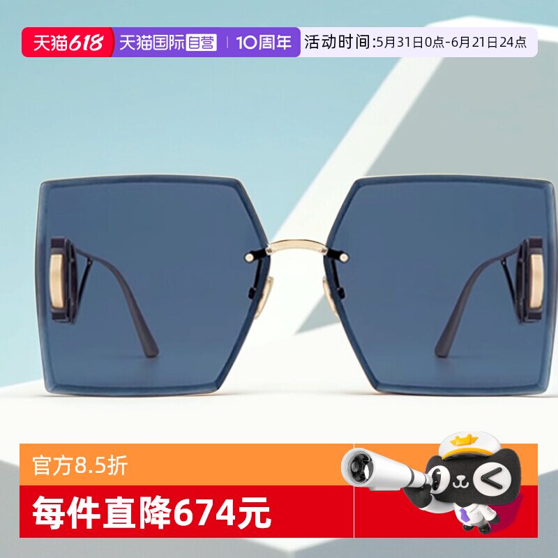 【自营】DIOR迪奥墨镜女30MONTAIGNE S7U时尚潮流蒙田太阳镜M1U