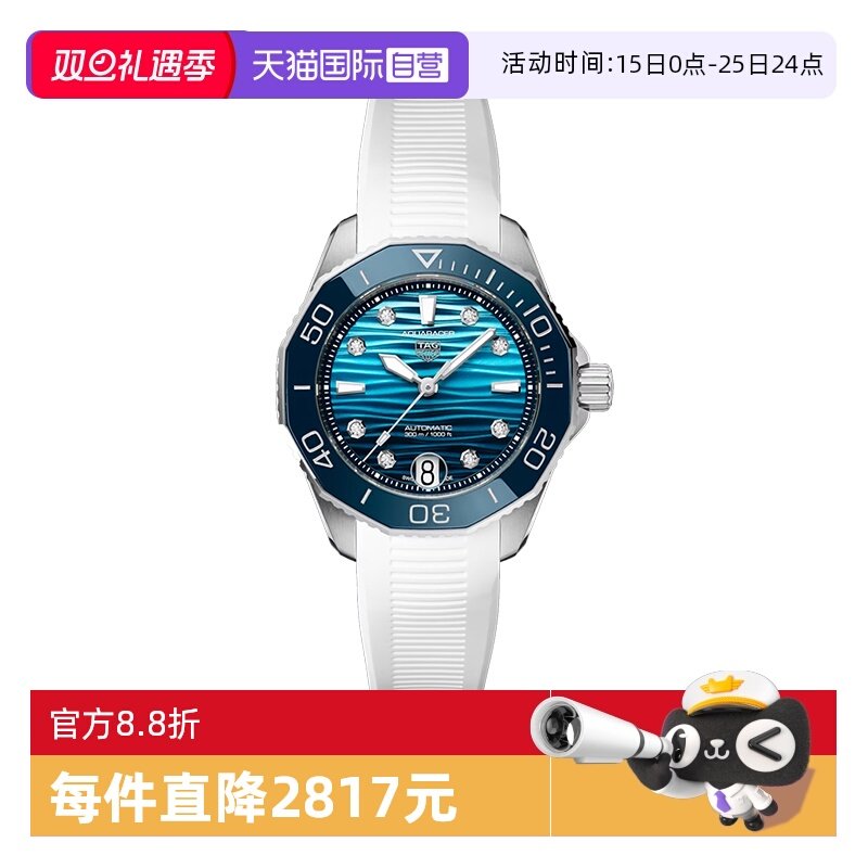 【自营】TAGHeuer泰格豪雅手表女竞潜系列钻石蓝盘WBP231N.FT6234