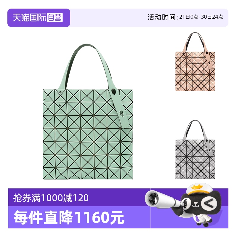 【自营】Issey Miyake/三宅一生女士手提单肩托特包 送礼单肩包
