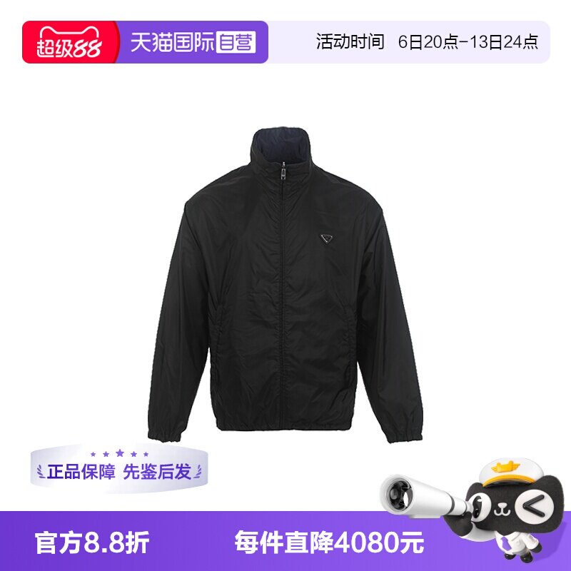 【自营】Prada/普拉达男款三角徽标双面穿立领拉链宽松夹克外套