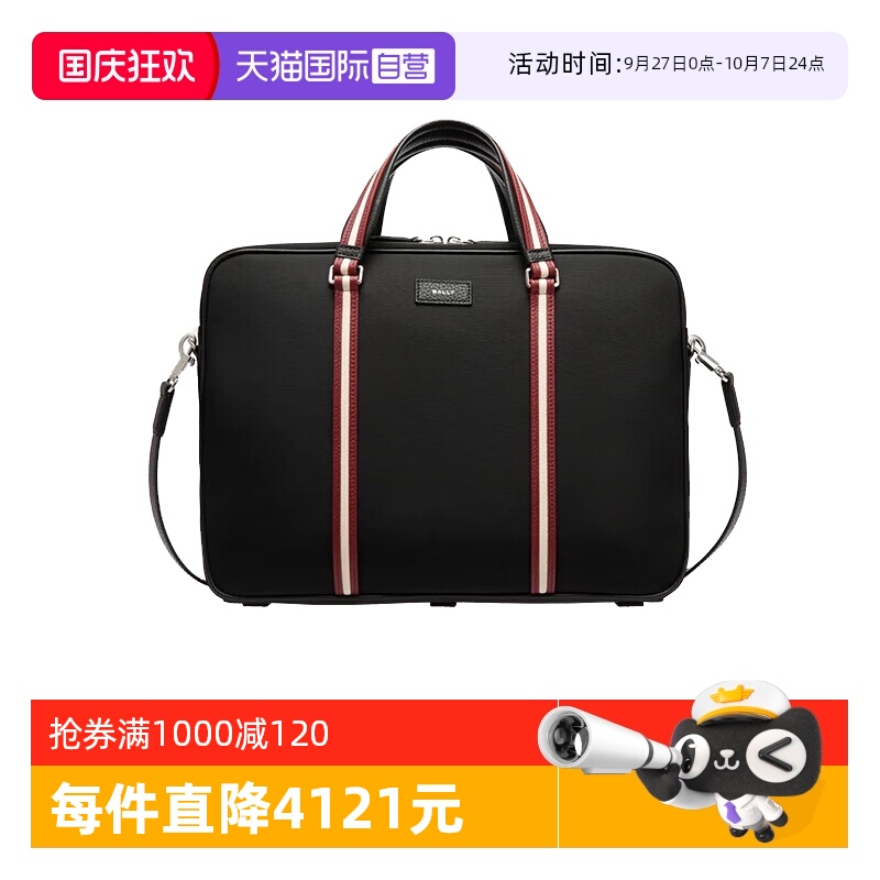 Bally/巴利时尚男士商务公文包