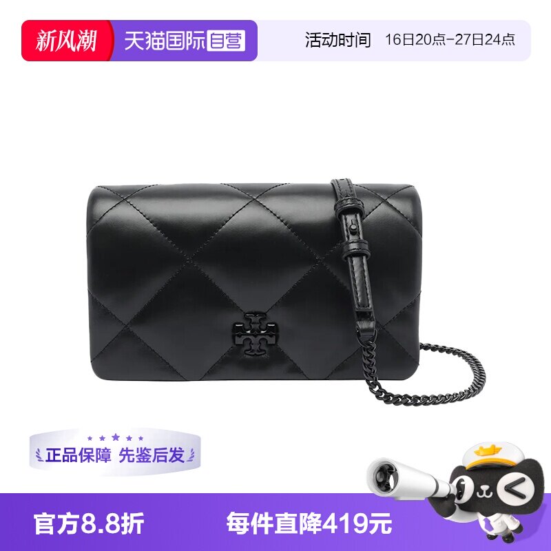 【自营】Tory Burch/汤丽柏琦女士手提单肩包链条翻盖包 170622
