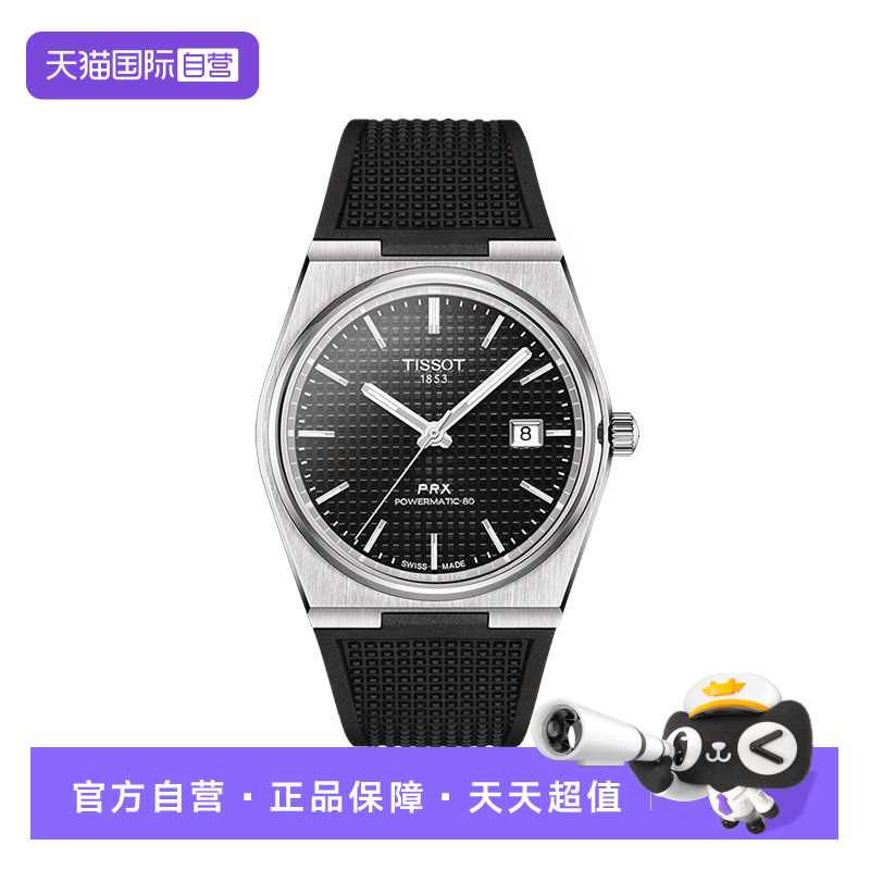 瑞士进口 原装正品