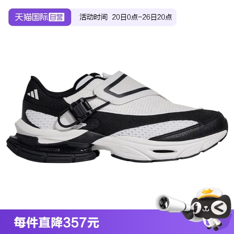 【自营】adidas阿迪达斯FORMOTION ONE.1男女运动休闲鞋KJ6534
