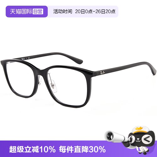 RayBan雷朋男士全框尼龙眼镜框