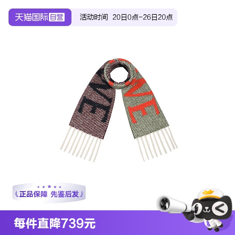 LOEWE/罗意威保暖披肩围巾