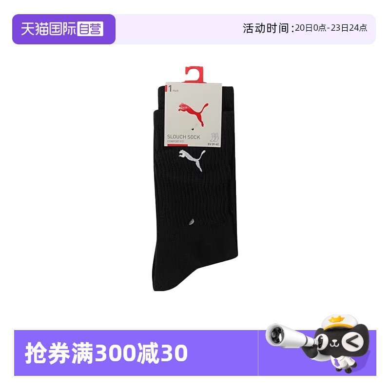 【自营】puma彪马男女-Puma U Slouch Sock 1P-休闲袜子94701302