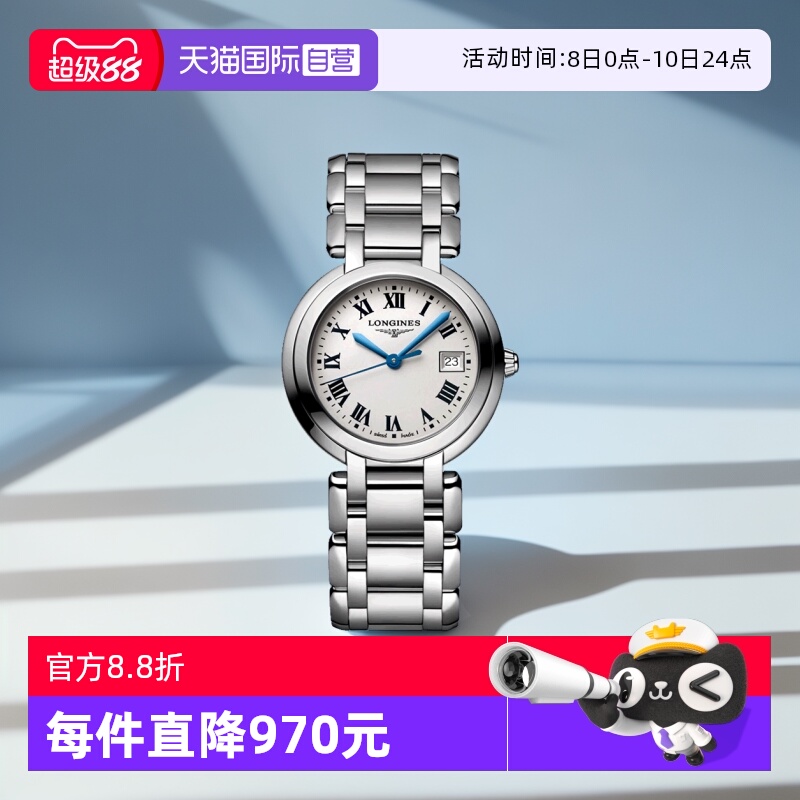 自营浪琴心月系列石英石英浪琴