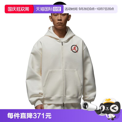 【自营】NIKE耐克男子运动健身夹克卫衣外套IF1811-110