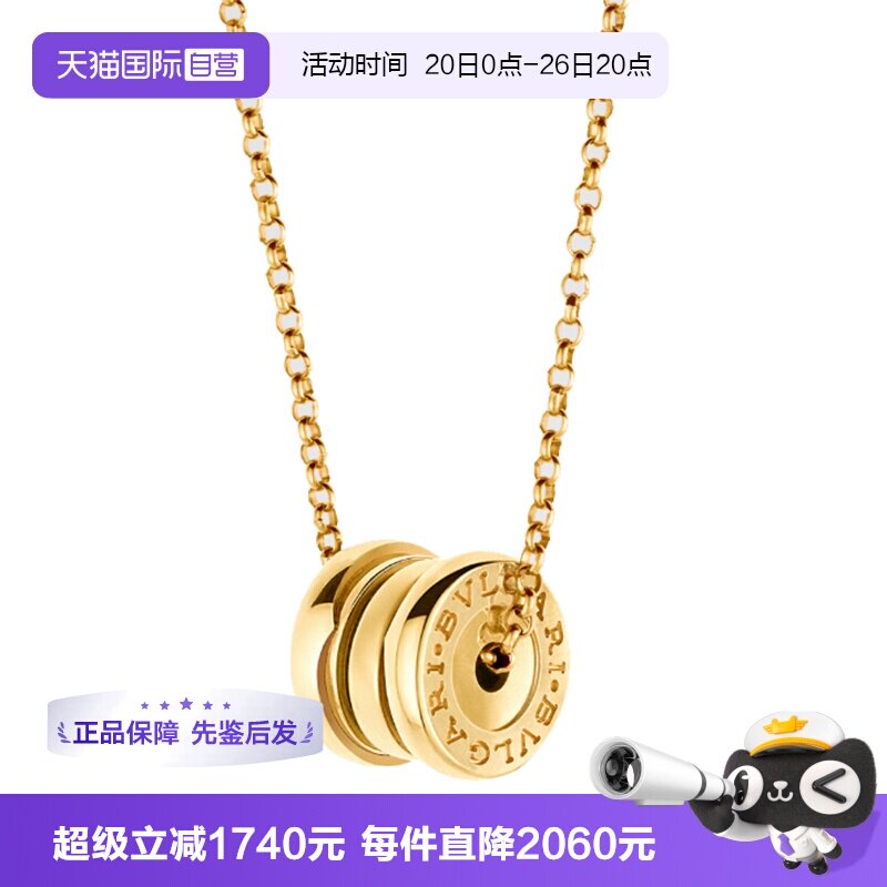 【自营】中古99新宝格丽B.zero1系列项链小弹簧项链18K黄金吊坠