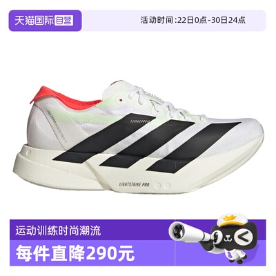 【自营】adidas阿迪达斯女ADIZERO ADIOS马拉松竞速跑步鞋JR1163