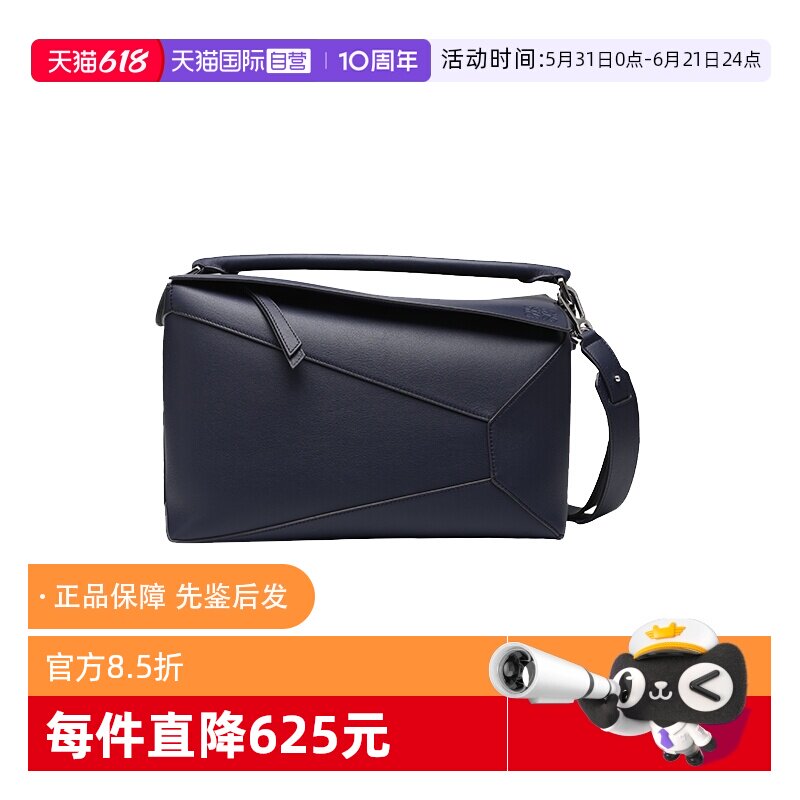 【自营】LOEWE/罗意威秋冬大号牛皮革Puzzle手袋男士单肩斜挎包