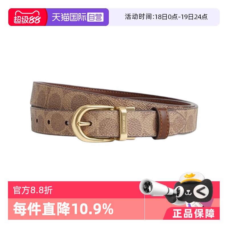 【自营】COACH/蔻驰女士Belt时尚百搭C扣经典老花腰带皮带