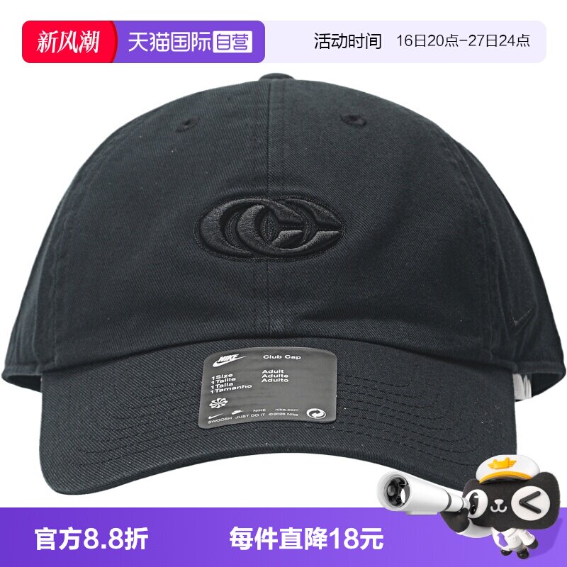 【自营】NIKE耐克男女运动休闲帽子遮阳帽运动帽IX1582-010