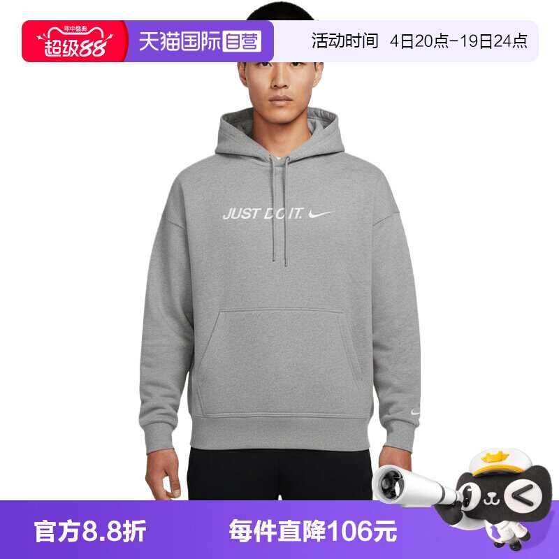 【自营】NIKE耐克男子针织运动套头衫卫衣II4227-063帽衫