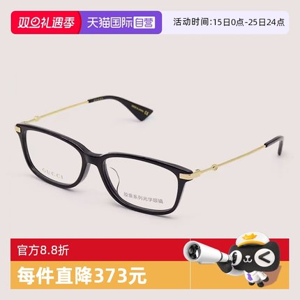 【自营】GUCCI古驰眼镜框女方形板材GG0759OA眼镜架男GG1609OA