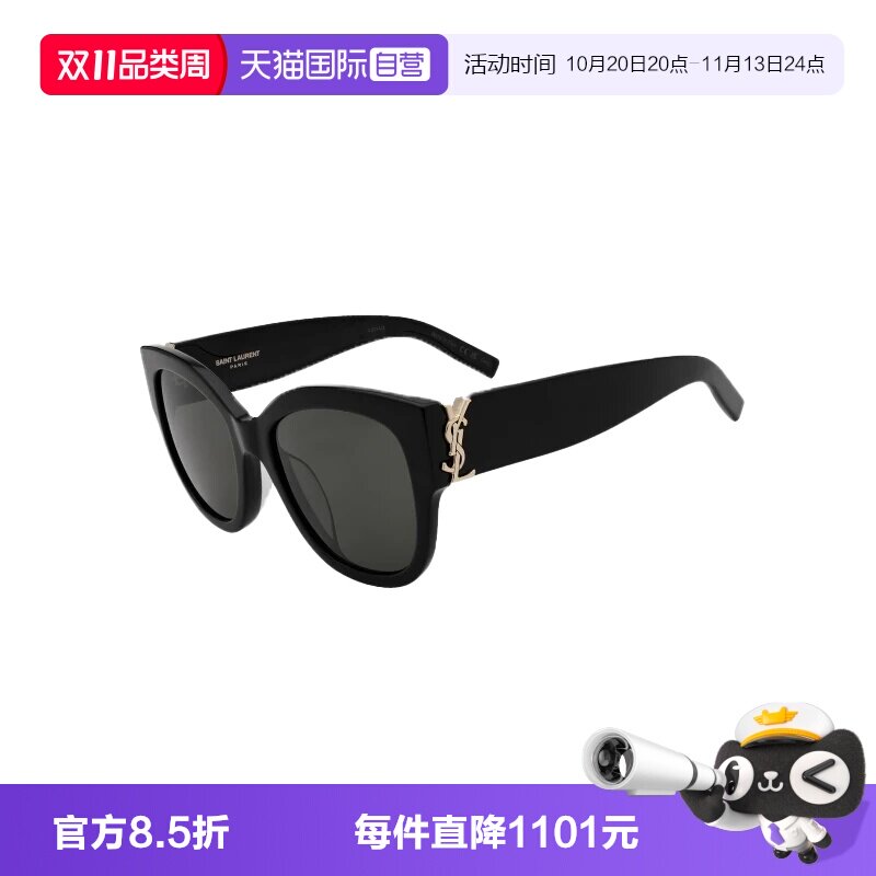 【自营】YSL/圣罗兰女款墨镜猫眼眼镜框明星同款太阳镜M95F/M94F