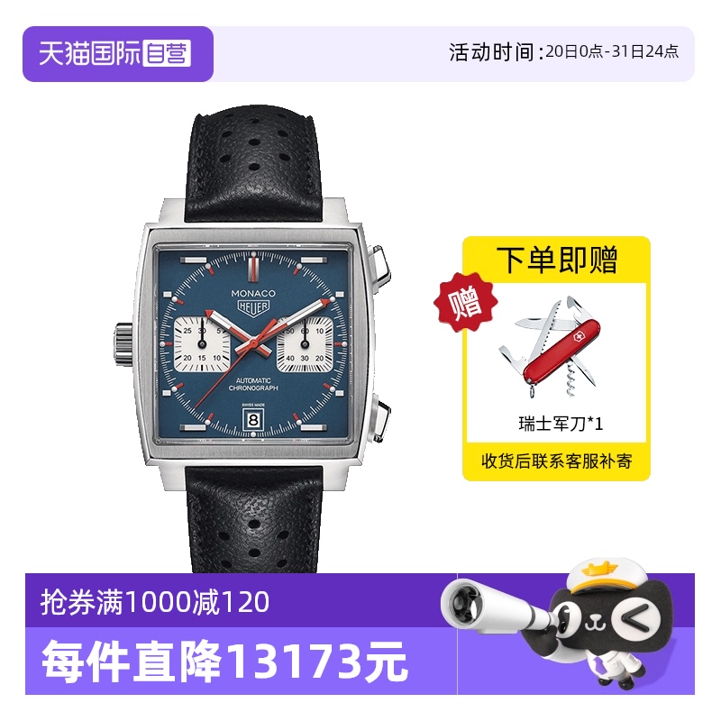 自营摩纳哥机械泰格豪雅
