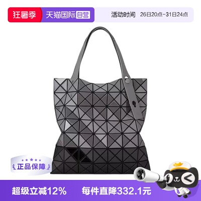 【自营】【蜜蜂惊喜社】ISSEY MIYAKE 双色三角棱格BB58AG527
