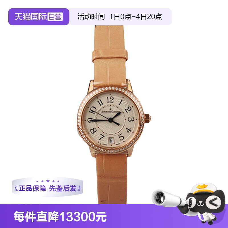 【自营】中古「9新」JaegerLeCoultre积家约会日历玫瑰金自动腕表 - 实物图