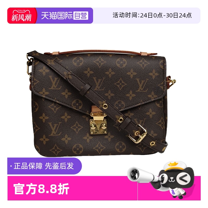 【自营】中古95新LV/路易威登单肩包Metis邮差包老花PVC金扣