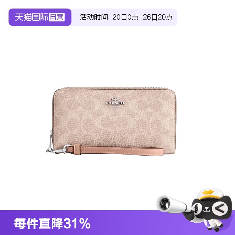 COACH/蔻驰女士手拿包钱包送女友