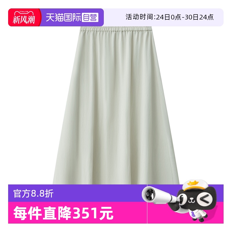 【自营】Marc O'Polo2025夏季新款简约纯色橡筋腰头百褶裙半身裙