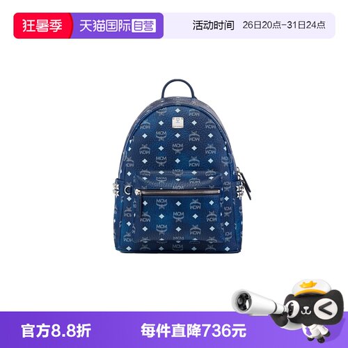 【自营】MCM专柜款 经典时尚印花女士双肩包