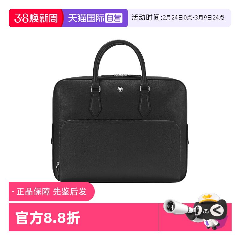 【自营】Montblanc/万宝龙男包公文包黑色皮质简约手提包男士礼物