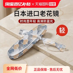 【自营】日本镜品堂防蓝光老花镜女款时尚品牌正品进口中老年眼镜