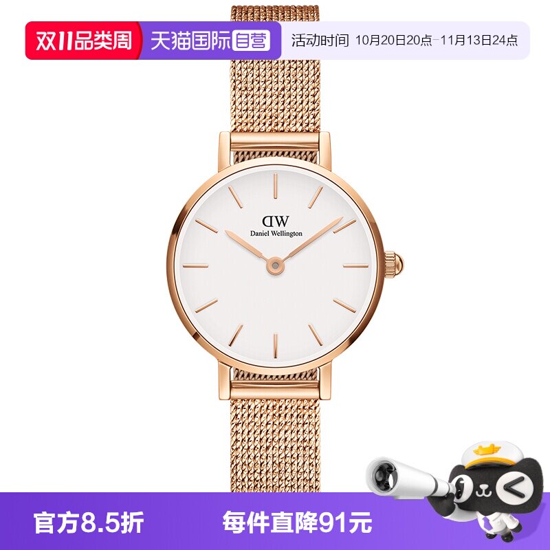 【自营】DW手表女 PETITE系列麦穗表带小圆表女士流金表小巧表盘