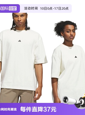 【自营】adidas阿迪达斯ADIDAS TEE男女运动休闲短袖T恤KR2093