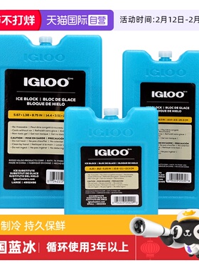 【自营】IGLOO蓝冰盒冰砖冰板背奶储奶专用循环使用制冷保鲜运输